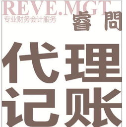 代理記賬與財務(wù)管理的智慧選擇 睿問咨詢與利和廣場廣告設(shè)計的專業(yè)結(jié)合