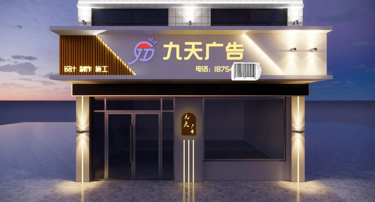 廣告傳媒公司門頭設計 創意與差異化的視覺宣言